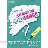  �¶�����CET-6��ѧӢ�������Ķ��������