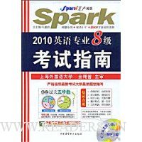  2010Ӣ��רҵ8������ָ��(��MP3����1��)