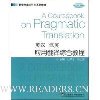  Ӣ��-��ӢӦ�÷����ۺϽ̳�