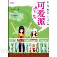  �ҵĳ���С˵��:�ɰ���