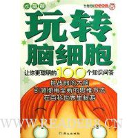  ��ת��ϸ��:�����������100��֪ʶ�ʴ�:ˮ����