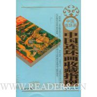  �й��������ղ�ָ��