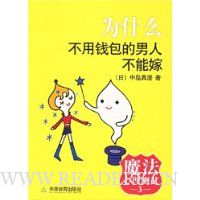  Ϊʲô����Ǯ�������˲��ܼ�