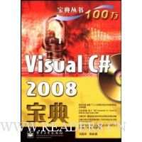  Visual C#2008(1)