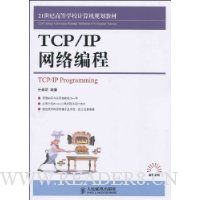  TCP/IP