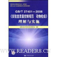  GB/T27401-2008ʵƹ淶ʵʩ