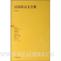 汪国真诗文全集1