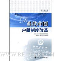  �����й������ƶȸĸ�