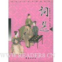 词选