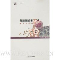 细胞叛逆者:癌症的起源