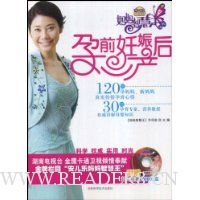 孕前·妊娠·产后(附光盘1张)