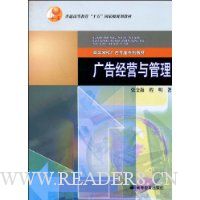 广告经营与管理
