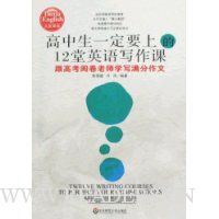  ������һ��Ҫ�ϵ�12��Ӣ��д����:���߿��ľ���ʦѧд��������