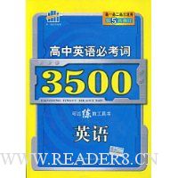  ��һ�߿�ѧ����������Ӣ��ؿ���3500:Ӣ��(����ȫ��ȫ��1��)