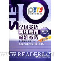  ȫ��Ӣ��ȼ����Ա�׼�̳�(��3��)(2006��)