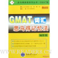  GMAT�ʻ�˼���ü��䷨(�����)