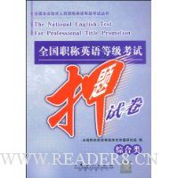  ȫ��ְ��Ӣ��ȼ�����Ѻ���Ծ�(�ۺ���)