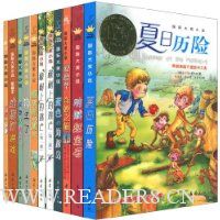 国际大奖小说(套装全11册)