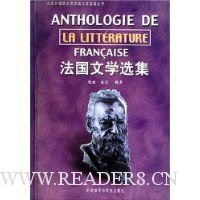 法国文学选集:法文