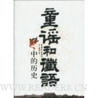  ͯҥ�������е���ʷ