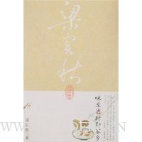 梁实秋:味至浓时即家乡