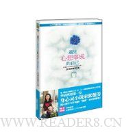 遇见心想事成的自己(附赠《心想事成三十天实践手册》1本)