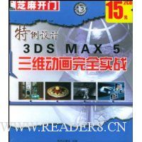  CD-R֥鿪š3DS MAX5άȫʵս(˫װ)