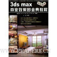  3ds maxҵЧͼ̳()