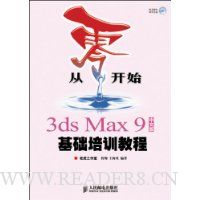  3ds Max9İѵ̳(VCD1)