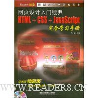  ҳžHTML+CSS+JavaScriptȫѧϰֲ