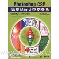  PhotoshopCS2ֽƷƷο(2)(1)