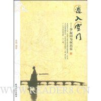 遁入空门:李叔同为何出家