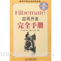  HibernateӦÿȫֲ()