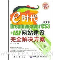  eʱ--İDreamweaver CS3+ASPվȫ