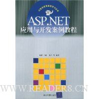  ASP.NETӦ뿪̳