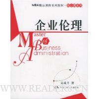 企业伦理
