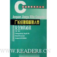  ���������͹�����Ա��ȫ֪ʶ�ض�