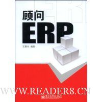  ERP