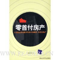  ���׸�����(�����������ú��ٵ�Ǯ��ʼ����Ͷ�ʷ��ز�)