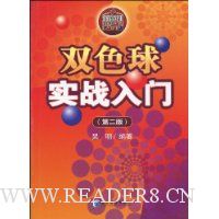  ˫ɫ��ʵս����(��2��)