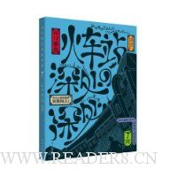 火车站深处的深处