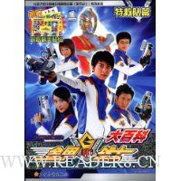 金甲战士大百科.特救队篇