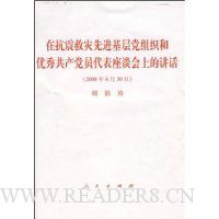  �ڿ�������Ƚ����㵳��֯�����㹲����Ա������̸���ϵĽ���