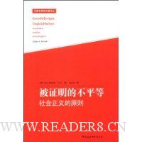  ��֤���Ĳ�ƽ��:��������ԭ��