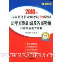  ���������༰�𰸾���:����ְҵ��������