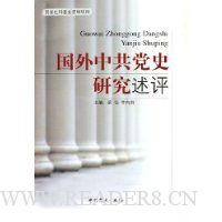  �����й���ʷ�о�����