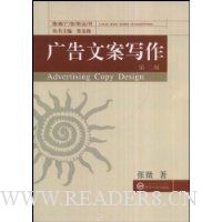 广告文案写作