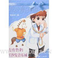 皮皮鲁和红沙发音乐城