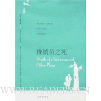 推销员之死