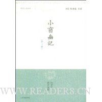 小窗幽记(外2种)